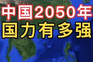 追梦：掘金是支非常强大的球队 要把昨天的失利冲进马桶